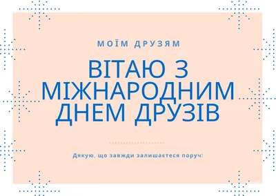 Поздравления с Днем женской дружбы: стихи, проза, картинки — Украина