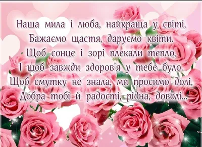 Привітання з Днем матері в прозі – вітання мамі своїми словами - Радіо  Незламних