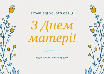 Вірші до Дня матері 2023 – найкращі привітання у віршах для мами - Радіо  Незламних