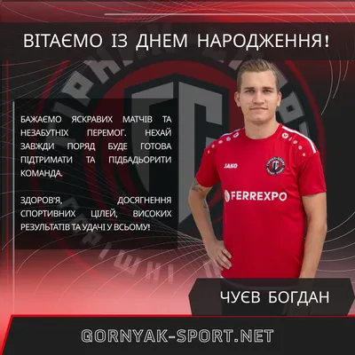 Вітаємо з Днем Народження Богдана Бугрова! - Новости | Український тенісний  центр VICCOURT