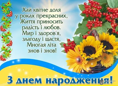 Вітаємо з днем народження головного спеціаліста-землевпорядника відділу  земельних відносин, екологічних питань та благоустрою Ірину Дрозденко! |  Маньківська громада