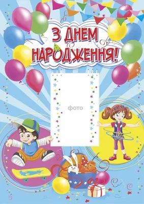 ВІТАЄМО З ДНЕМ НАРОДЖЕННЯ! | Відокремлений структурний підрозділ  "Хорольський агропромисловий фаховий коледж Полтавської державної аграрної  академії"