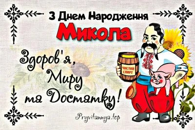 Картинки "С Днем Рождения, Богдан" (50 открыток) • Прикольные картинки и  позитив