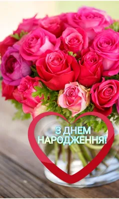 Pin by v.t on Тематичні дні народження | Happy day, Birthday, Happy birthday