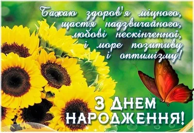 Прикольні та смішні привітання з Днем народження брату | Вітання | Birthday  cheers, Free ecards birthday, Birthday wishes