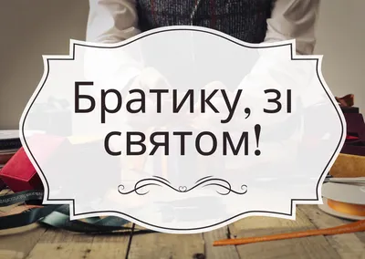 Поздравление с Днем рождения брату: своими словами, стихи для брата – Люкс  ФМ