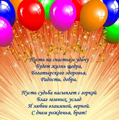 з днем народження брат! #зднемнародженнябратику🎁🎂🎉😘 #зднемнароджен... |  TikTok