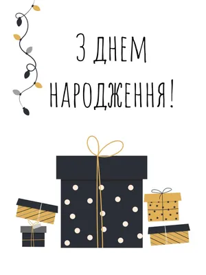 Шоколадка З Днем Народження Чоловікові, Парню, Брату, Другові. — Купити на   ᐉ Зручна Доставка (1190494743)