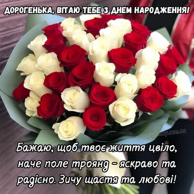 ГАРНІ ВІТАННЯ З ДНЕМ НАРОДЖЕННЯ ТА ІМЕНИНАМИ! 🎂 | Facebook