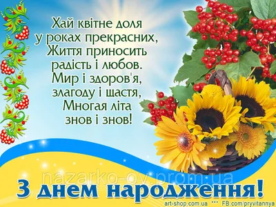 З Днем народження жінці