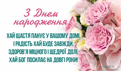 Вітаю з Днем народження. Привітання з Днем народження для чарівної жінки. |  Привітання з Днем народження для чарівної жінки. Вітаю з Днем народження.  Вітаннячко Вам! | By Вітаннячко | Facebook