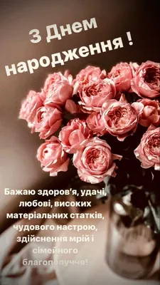 Дуже красиве привітання з ДНЕМ НАРОДЖЕННЯ українською для жінки! Квіти та  патріотичні картинки. - YouTube