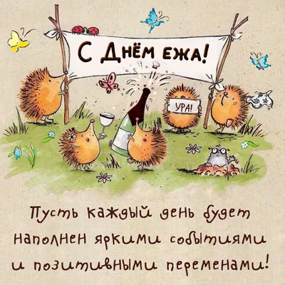 Прикольні привітання з днем народження начальниці — картинки, листівки,  проза та вірші - Телеграф