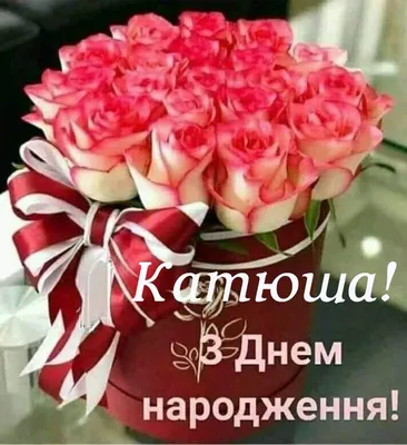 Pin by RecepiesLoverLG on Привітання з Днем народження | Happy anniversary,  Happy birthday, Birthday