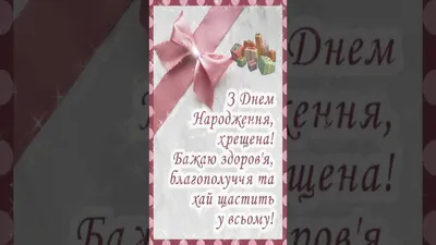 Pin by світлана on Привітання | Happy birthday, Happy anniversary, Congrats