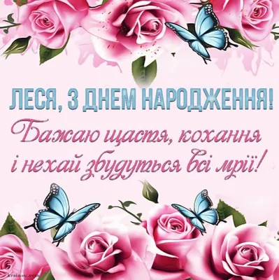 З Днем Народження, Олеся! | Happy birthday images, Birthday images, Place  card holders