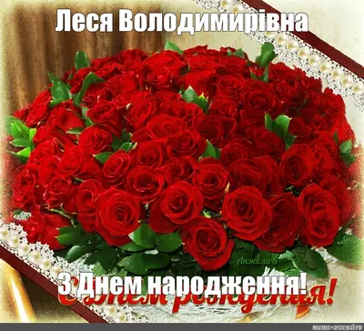 Pin by Наталя on Народження | Happy birthday greetings, Happy anniversary,  Birthday images