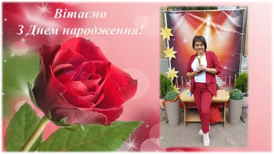 З Днем народження, Леся Володимирівна( 2023 рік.) - YouTube