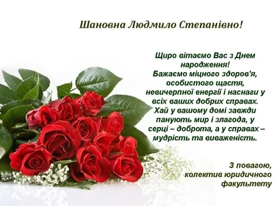 Pin by Людмила Марчук on Вітання | Floral wreath, Birthday wishes, Happy  birthday