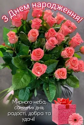 Pin by Оксана Хвостяк on З днем Народження | Table decorations, Happy  birthday, Beautiful angels pictures