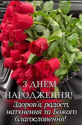 Олько ,щиро вітаю тебе з днем народження ! | Happy birthday images, Happy  birthday cards, Birthday blessings