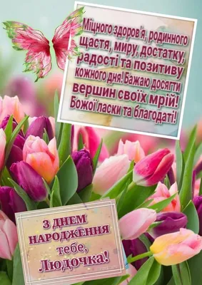 Pin by Larysa Українка on день народження | Happy birthday cards, Birthday  images, Birthday cards