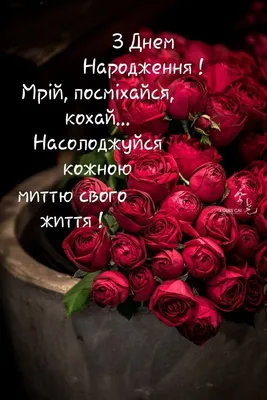 День народження | Happy birthday greetings, Happy birthday wishes cards,  Happy birthday fun