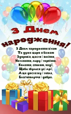 Вірш привітання на листівці для Мирослави