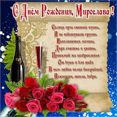 З днем народження | Birthday wishes flowers, Happy birthday pictures, Happy  birthday greeting card