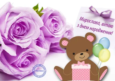 Щиро вітаю з днем народження | Flower bouquet wedding, Happy birthday  cards, Happy 2nd birthday