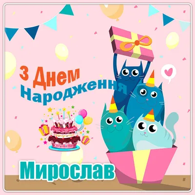 Найщиріші вітання з днем народження | Birthday wishes flowers, Happy  birthday bouquet, Happy birthday wishes cards