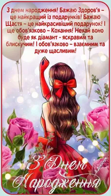 🌺З днем народження🌺 | Happy birthday, Happy, Birthday