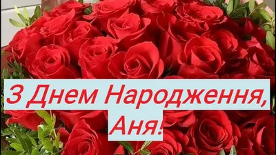 Pin by Janna Slavska on привітання з Д.Н. | Happy birthday wishes, Birthday  cards, Birthday wishes