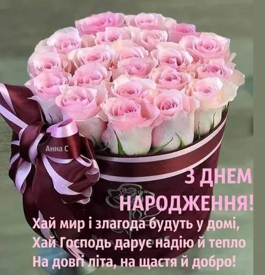 Pin by Наталя on День народження | Happy birthday greetings, Happy birthday  cards, Happy birthday beautiful