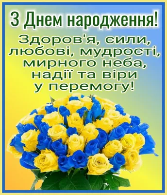 Наталія Петрівна! Вітаємо з Днем народження! Многая літа! Безкоштовна  картинка - 1811