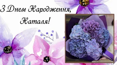 Наталя з Днем Народження | Happy birthday, Congrats, Aurora sleeping beauty