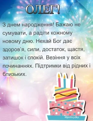 С Днем рождения, Олег Анатольевич Катеба! |  | Єврейська громада  Кам'янського