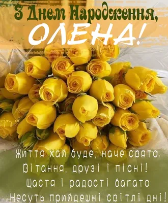 Вітаємо з Днем Народження Касянчук Олену Леонідівну – секретаря Литовезької  сільської ради! | Новини Литовезької сільської об'єднаної територіальної  громади