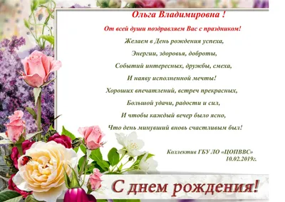 Привітання з нагоди дня народження Ольги Іванівни Омельченко -  Зачепилівська громада