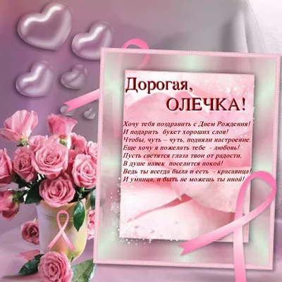 Вітаємо з Днем народження асистента кафедри Ольгу Володимирівну В'юник! -  Кафедра експлуатації та технічного сервісу машин