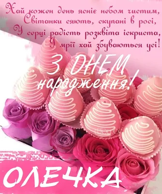 Pin by Alla on Д.Н., весілля | Birthday images, Happy b day, Happy birthday