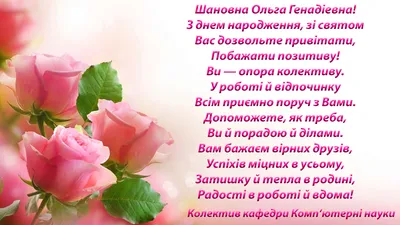 Pin by Игорь Литвиненко on С Днем рождения !!! | Birthday wishes flowers,  Birthday flowers bouquet, Birthday cards