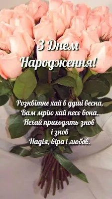 Pin by Alla on Д.Н., весілля | Birthday images, Happy b day, Happy birthday