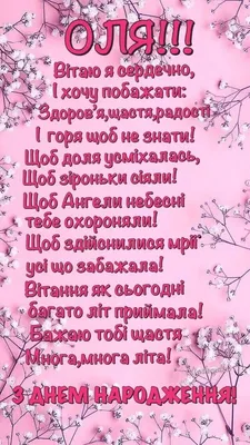 Pin by Wiktoria on День народження і нетільки | Happy birthday wishes  cards, Happy birthday cards, Happy 2nd birthday