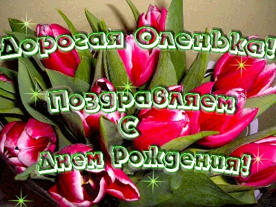 Сьогодні День народження святкує ПОЛІЩУК Ольга Василівна! » Новий Регіон