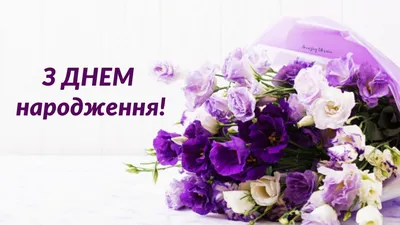 Pin by Людмила Харамбура on відкритки | Birthday, Happy birthday, Birthday  presents