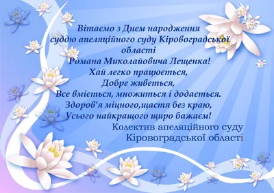 З Днем міста, рідні Чернівці! Привітання міського голови Романа Клічука |  БукІнфо