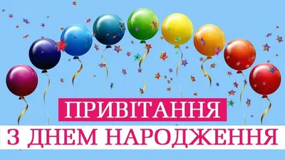 Привітання з днем народження сестрі: картинки, вірші, смс і проза - Радіо  Незламних