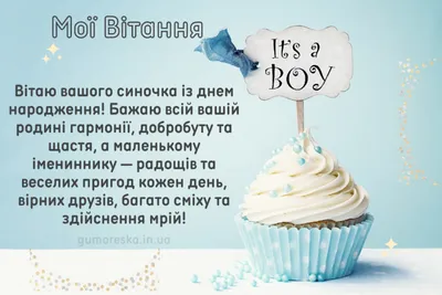 Привітання з днем народження синові: проза, вірші, картинки – Люкс ФМ