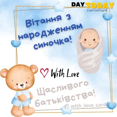 Наліпка на кулю 18" - Синочок, з днем народження!: продажа, цена в Украине.  "YUMI - оптовий магазин повітряних куль та товарів для свята" - 1805563193